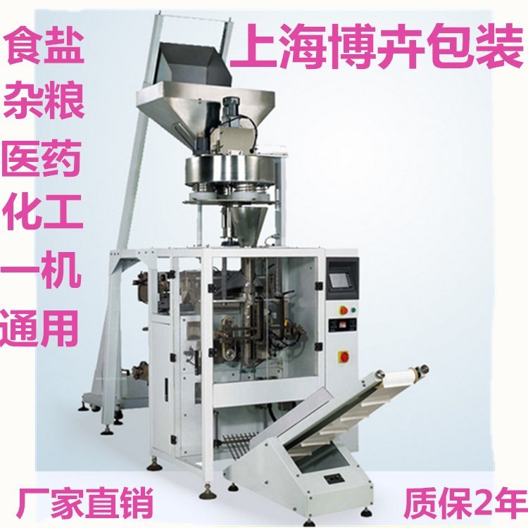 上海產(chǎn)全自動立式粉末粉劑制袋機(jī)、多功能立式稱重包裝機(jī)械、