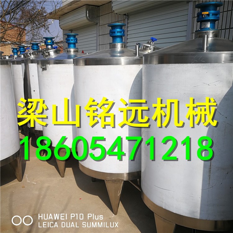 二手車用尿素攪拌罐 汽車尿素生產(chǎn)設備 電加熱溶解反應釜