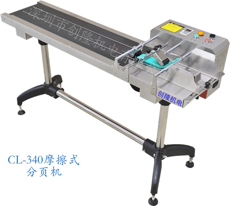 分頁機(jī)廠家直銷全自動(dòng)分頁機(jī)分片機(jī)收料機(jī)發(fā)卡機(jī)派片機(jī)分頁機(jī)