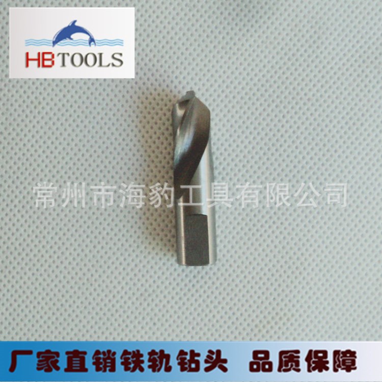 廠家批發(fā)9.8,*40mm長(zhǎng)電務(wù)鉆頭，高鈷鉆頭，鐵軌施工專用打孔鉆頭