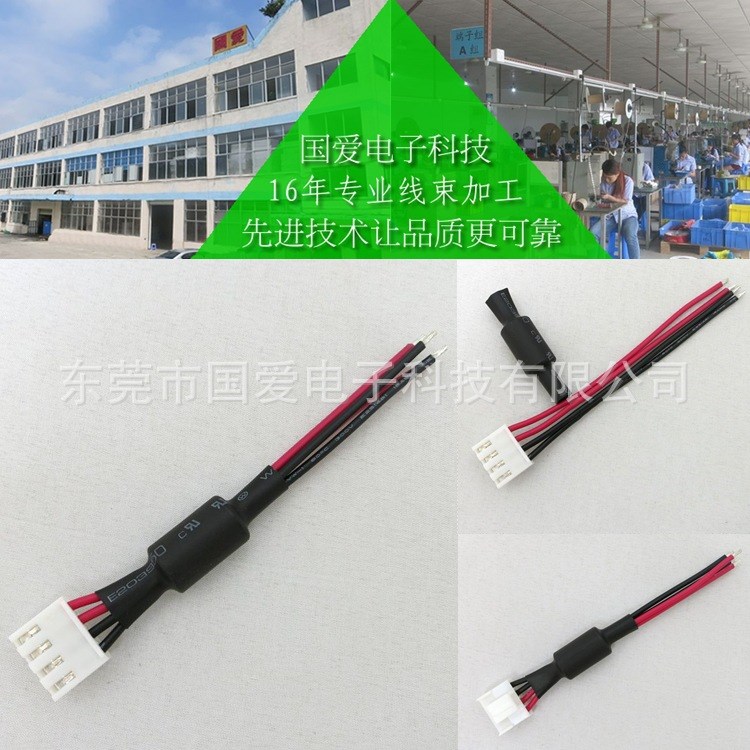 4pin端子排線(xiàn) 磁環(huán) UL線(xiàn)束線(xiàn)材加工 UL電子線(xiàn)束 VH3.96端子線(xiàn)束