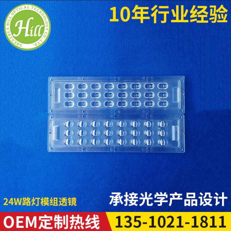 cob仿流明聚光透鏡 投影鏡頭聚光透鏡 準直透鏡 24W路燈模組透鏡