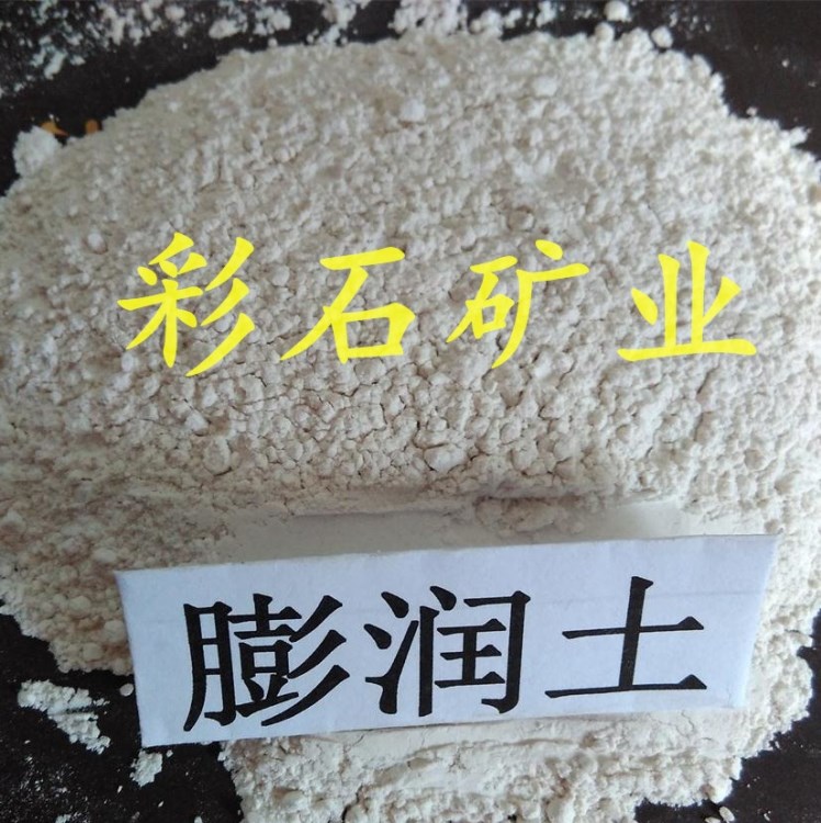 供應膨潤土 增稠流變助劑 溶劑型有機膨潤土 增稠流變劑