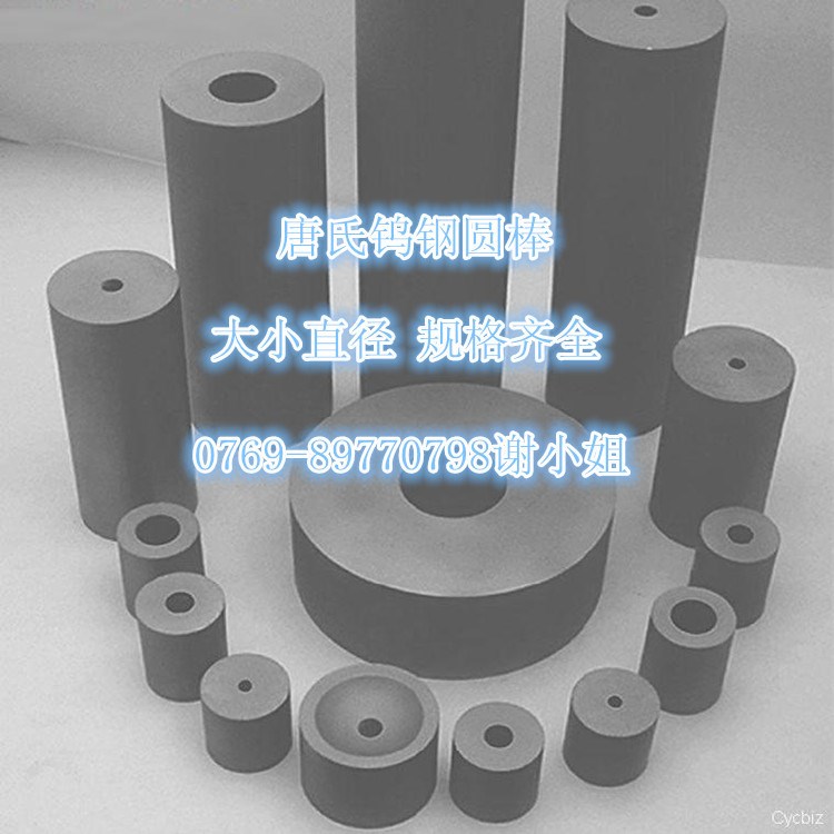 美國肯納帶孔YG20鎢鋼圓柱 拉伸模具用YG20鎢鋼棒 高硬度耐磨鎢鋼