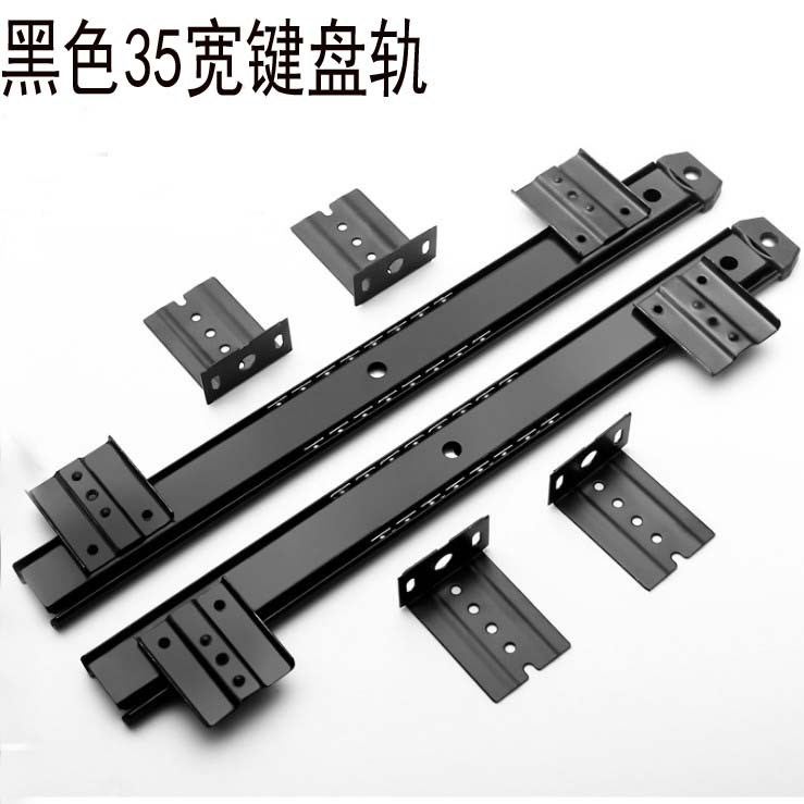 27寬 電腦桌鍵盤托架軌道 辦公臺(tái)抽屜滑軌廠家直銷量大價(jià)優(yōu)