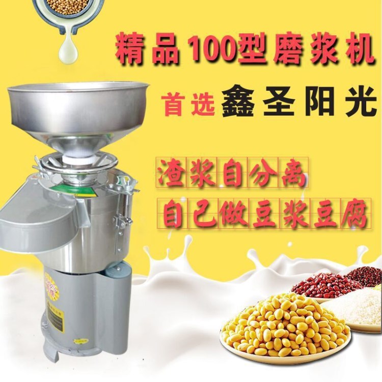 商用家用100型不銹鋼漿渣分離  現(xiàn)磨漿機豆?jié){/豆腐機