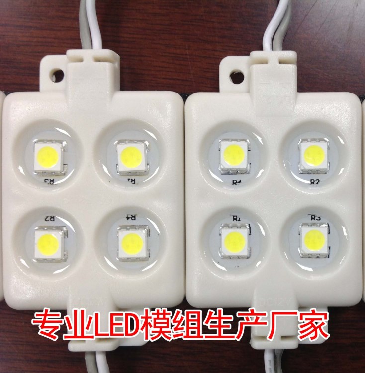 LED5050貼片灌膠防水注塑模組 超高亮 低光衰