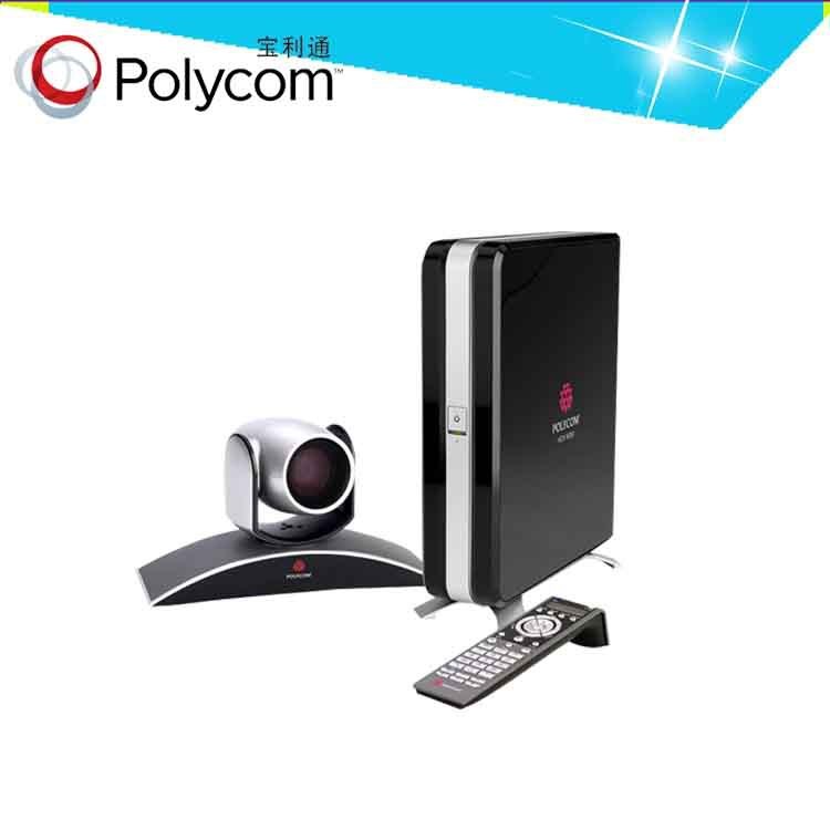 polycom 寶利通HDX8000-1080P高清視頻會(huì)議終端設(shè)備現(xiàn)貨包郵