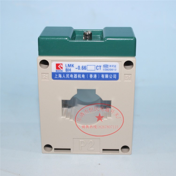 LMK/BH-0.66 50/5 30I型 0.5級電流互感器 上海人民品牌 廠家直銷