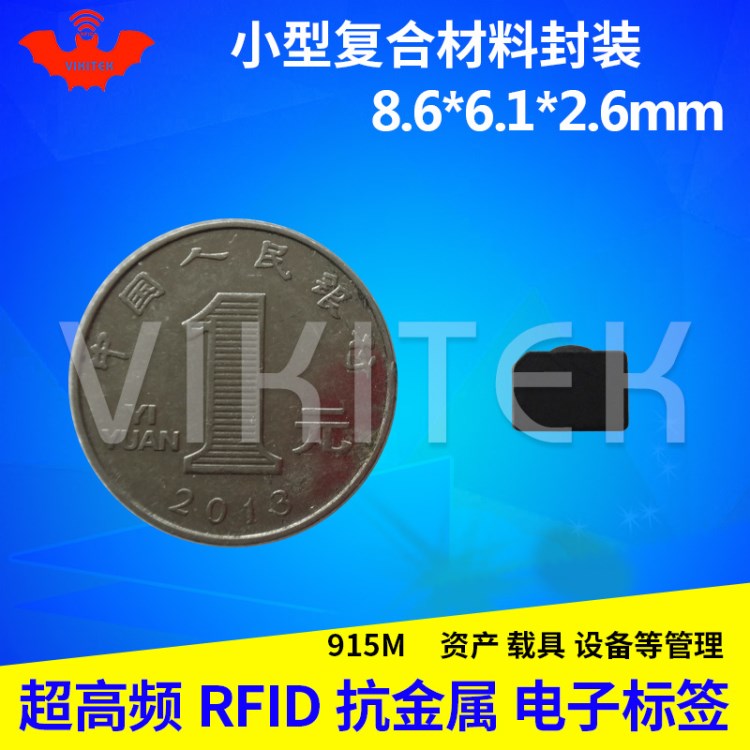 RFID抗金屬電子標(biāo)簽UHF小型工具管理超高頻915MHZ無(wú)源6c射頻芯片