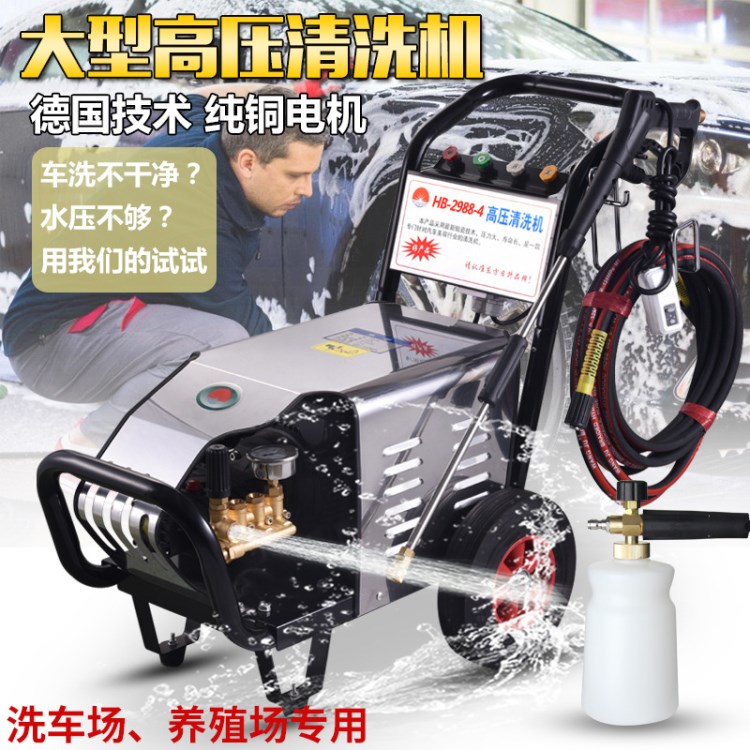 大型高压清洗机220V-1.8KW超高压全自动清洗机商用洗车机全铜