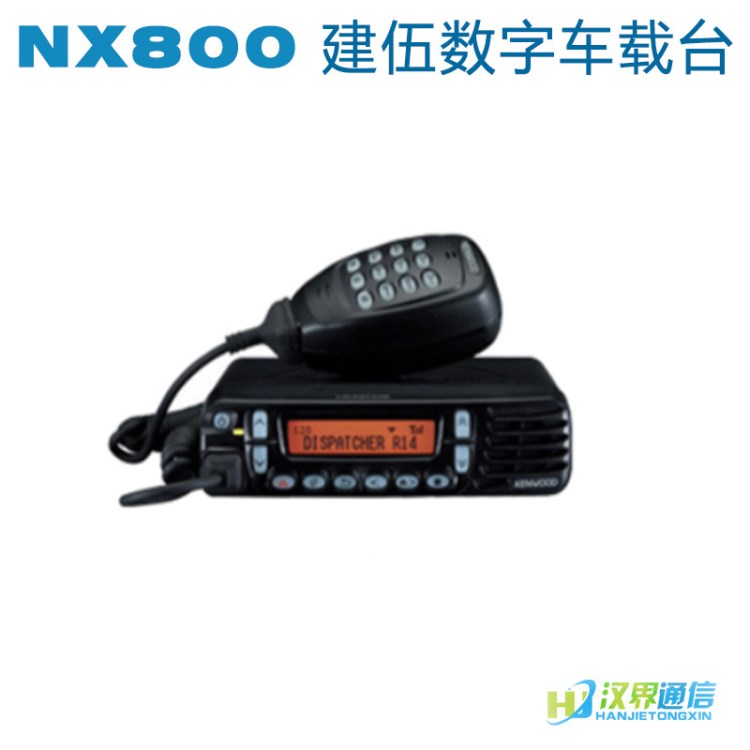 建伍KENWOOD NX-800數字無線對講系統車載臺 數模兼容