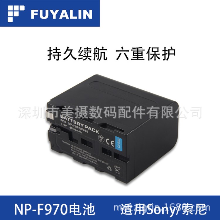 FUYALIN F970 F960電池適用于MC1500C 190 198P nx3 z7c攝像機(jī)