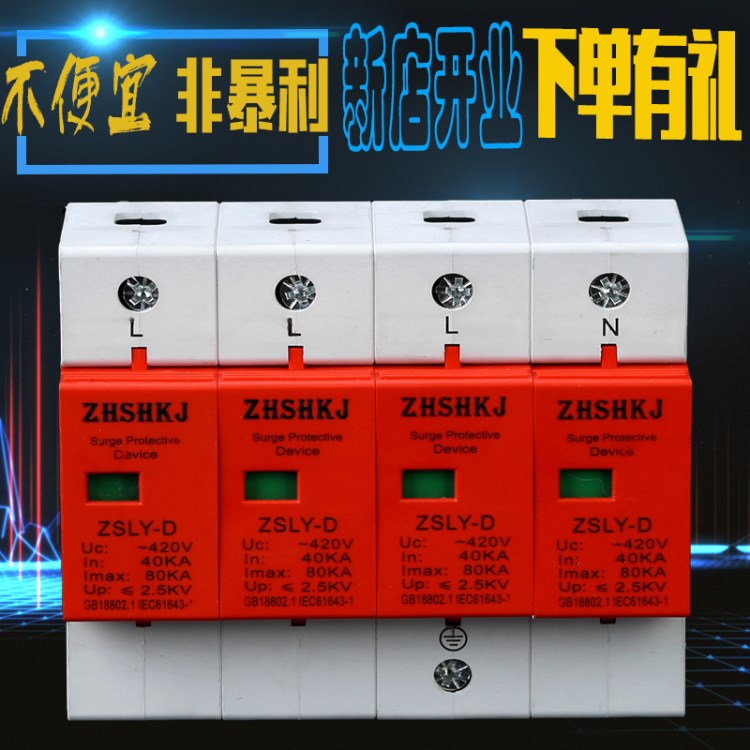 廠家 OBO電涌防雷80KA二級光伏專用浪涌保護器提供貼牌定制