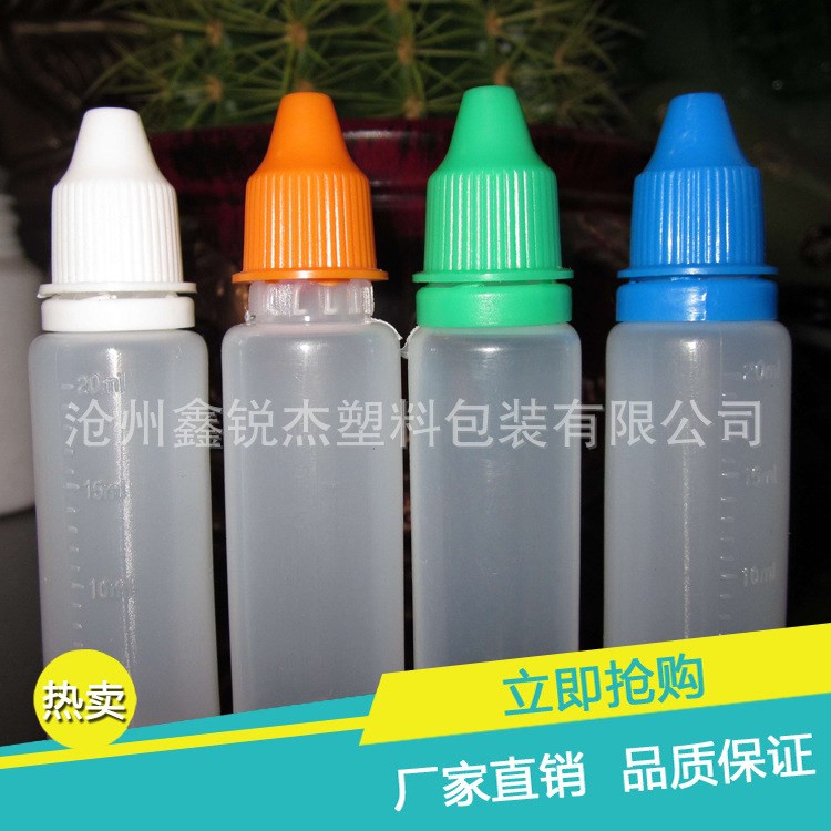 廠家直銷2ml塑料瓶 液體瓶 試劑瓶 獸藥瓶 眼藥水瓶