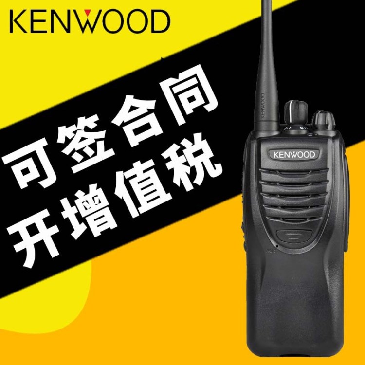 KENWOOD建伍TK-3307对讲机民用大功率耐用商业无线手台