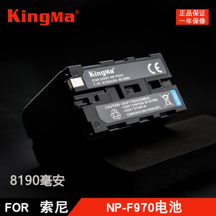 勁碼NP-F970攝像機(jī)電池適用索尼1000C 1500C 2500C 198P Z5C NX3E