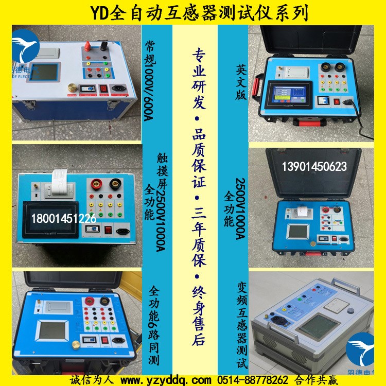 全自動互感器綜合測試儀 互感器伏安特性 電流法電壓法兼容
