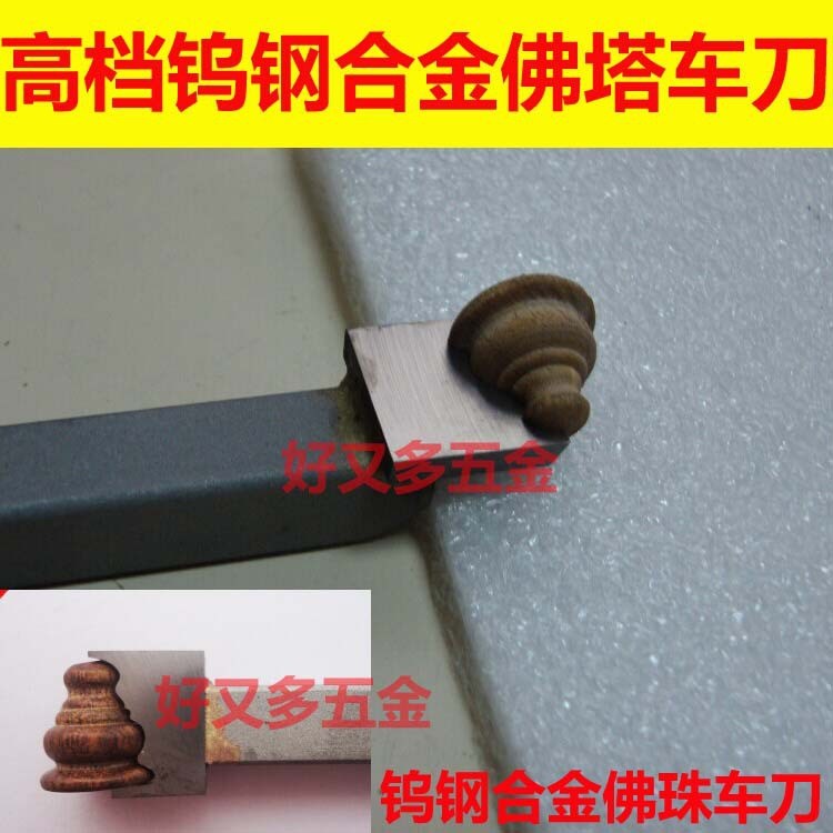 三把包郵 佛塔車刀 藏式佛頭車刀 木工車刀 微型車床專用刀具