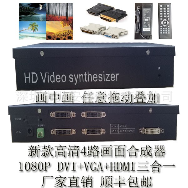 新款經(jīng)濟(jì)型4路HDMI|VGA畫面合成器|畫面分割器