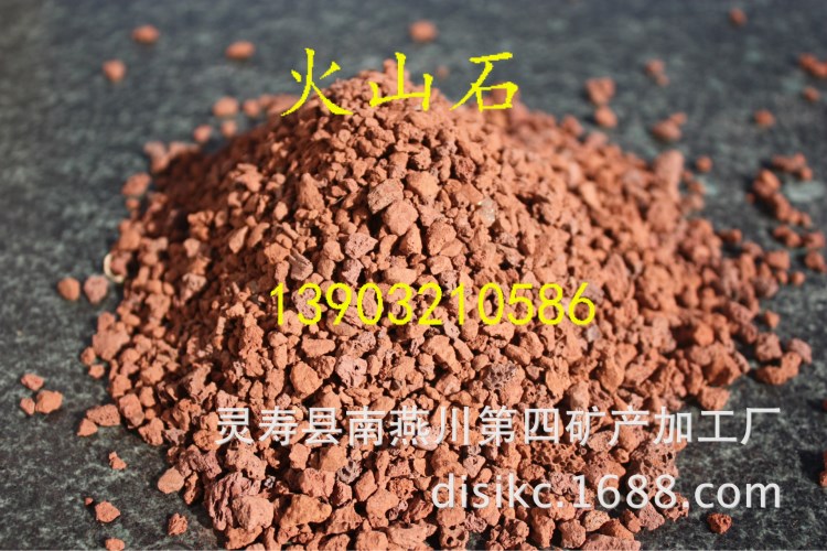 直銷紅色、黑色濾料火山石 多肉用3-6mm火山石 燒烤爐專用火山石