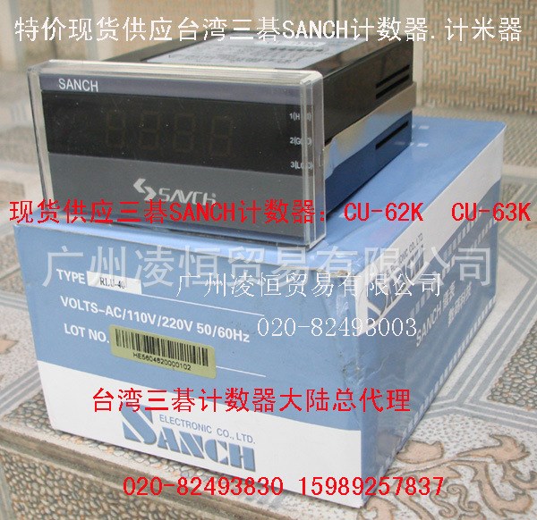 批發SANCH計數器CU-62K計米器CU-62KA米表碼表計米表長度計記數
