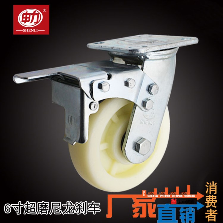 6寸萬向輪工業(yè)腳輪加重型雙軸承白尼龍輪推車輪超耐靜音