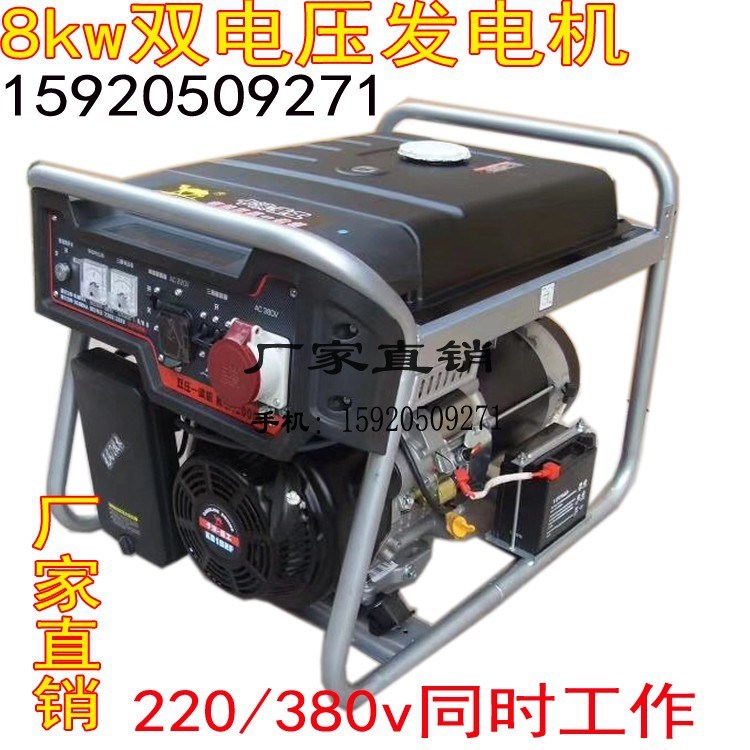 卡濱汽油發(fā)電機(jī)220v家用8000w小型便攜銅發(fā)電機(jī)8kw雙電壓380v