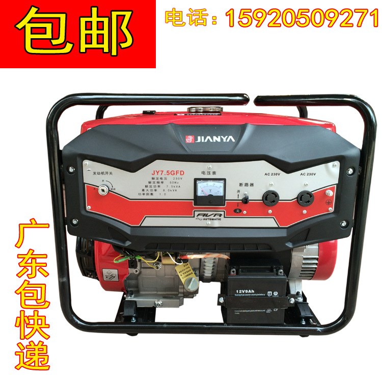 电启动 7.5kw微型家用汽油发电机 重庆 发电机8000w