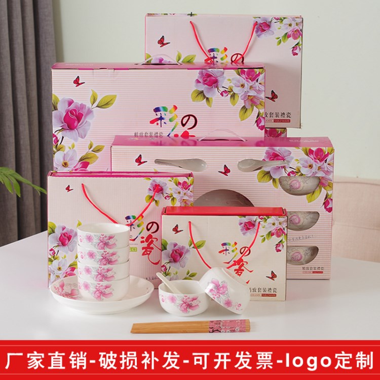 廠家直銷碗筷套裝禮品盤碗碟筷組合家用碗商務(wù)禮品品LOGO定制