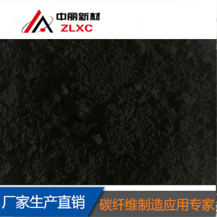 碳纖維粉800目 超細(xì) 碳粉  高分子 新材料 包郵 日本原料