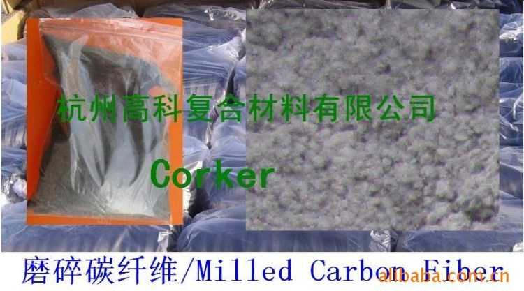 供應碳纖維粉、碳纖粉、磨碎碳纖維、低碳纖維粉、工業碳粉