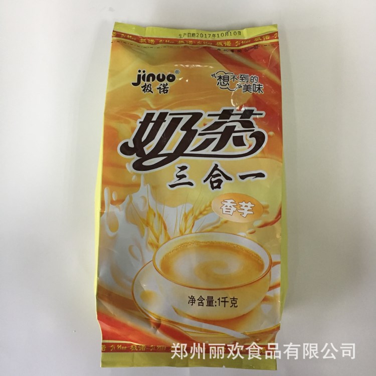 极诺三合一奶茶粉1kg 奶茶原料 热饮原料 冷饮原料 五种口味