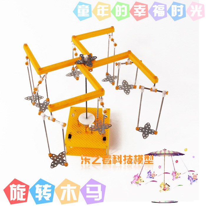 旋轉(zhuǎn)木馬 手工diy 兒童創(chuàng)意益智玩具 拼插拼裝電動(dòng)塑料積木模型