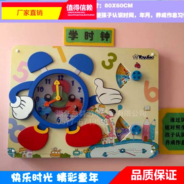 早教兒童科普益智墻面游戲玩具/幼兒園科學(xué)實(shí)驗(yàn)墻面裝飾操作板