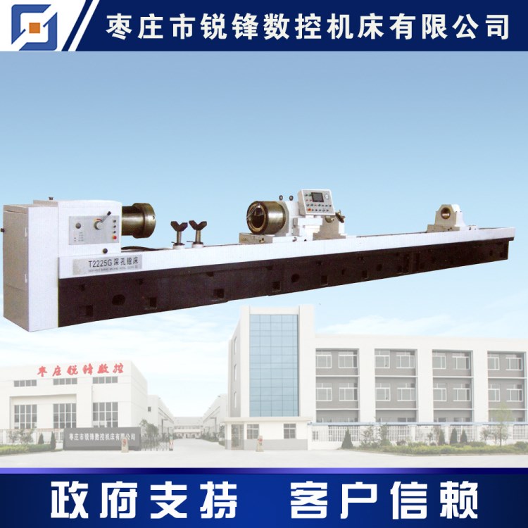 T2225G T2225G/1 T2236G T2236G/1深孔鏜床 深孔鉆鏜床 深孔鏜鉆