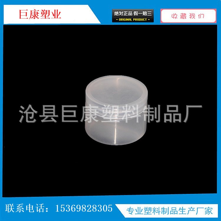 20g 面霜瓶 膏霜盒 塑料分裝盒 導(dǎo)膜膏盒 圓柱形膏霜瓶 面膜粉罐