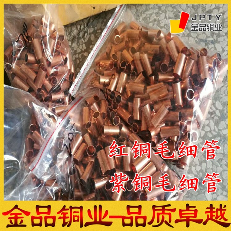 TP2 CU102制冷銅管 2/3/4/5/6分紫銅管 軟態(tài)折彎銅管 T2 紫銅棒