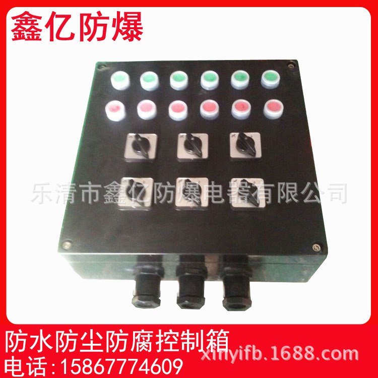 FXK-S三防控制箱 三防電器控制箱 防水防塵防腐控制箱廠家直銷