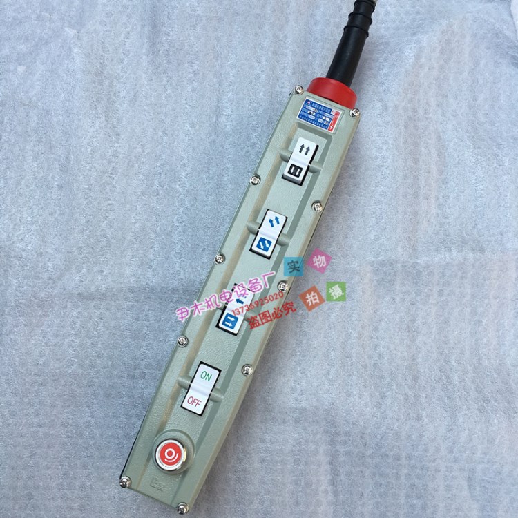 BAK31-63防爆電動葫蘆按鈕開關 防爆起重機行車天車按鈕 帶急停