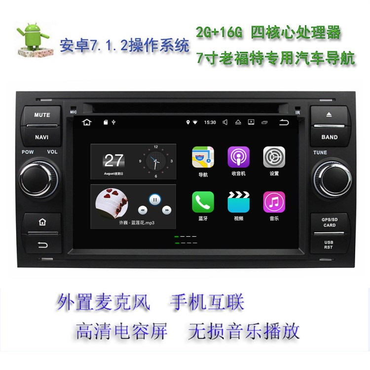 老款福特?？怂谷槍Ｓ密囕d安卓7.1系統(tǒng)GPS導(dǎo)航儀DVD音響一體機(jī)