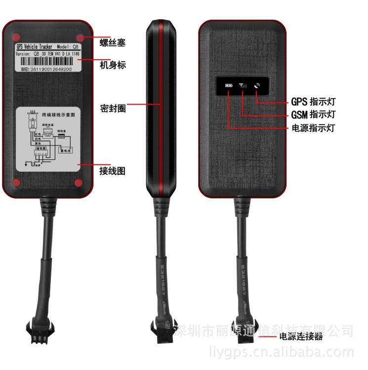 GPS tracker 摩托車 電動(dòng)車 私家車 網(wǎng)絡(luò)監(jiān)控 手機(jī)查車