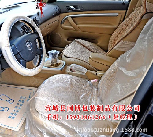 廠家直銷汽車修理廠專用一次性汽車防護用品 一次性防污座椅套
