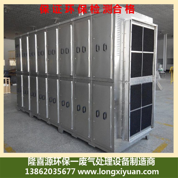 廠家直銷低溫等離子體設(shè)備 工業(yè)廢氣尾氣成套處理設(shè)備