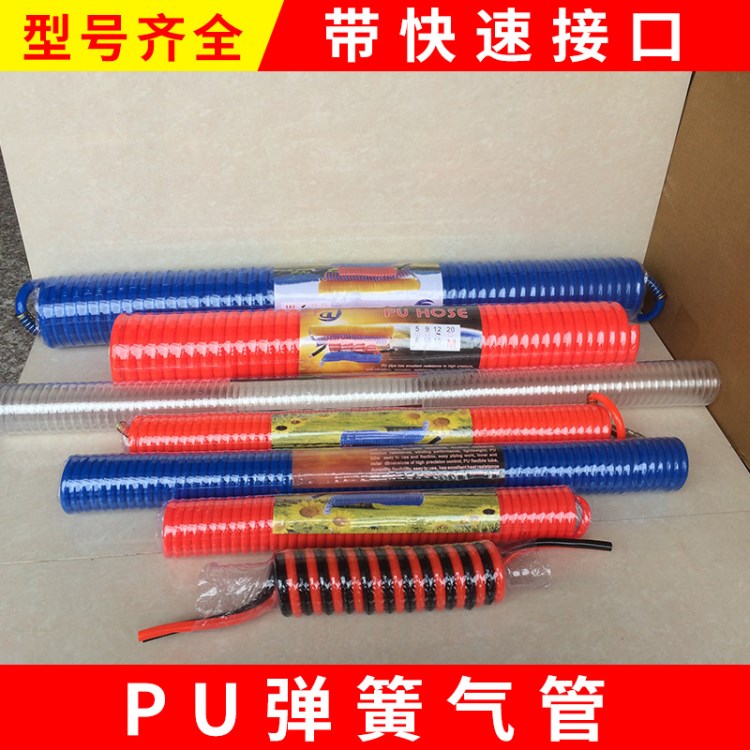 PU彈簧氣管 伸縮氣管 pu彈簧氣管帶接頭 8*5 12*8 10*6.5定制