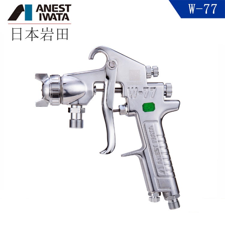 代理原裝日本巖田W-77壓送式大面積木器家具底漆噴槍