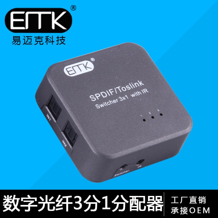 新款光纖音頻分配器3分1數字音頻分支器三分1光纖分線器批發