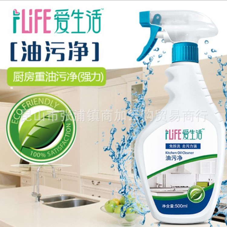 愛生活油污凈500ml 去重油花香不刺激 廚房油煙機去污劑