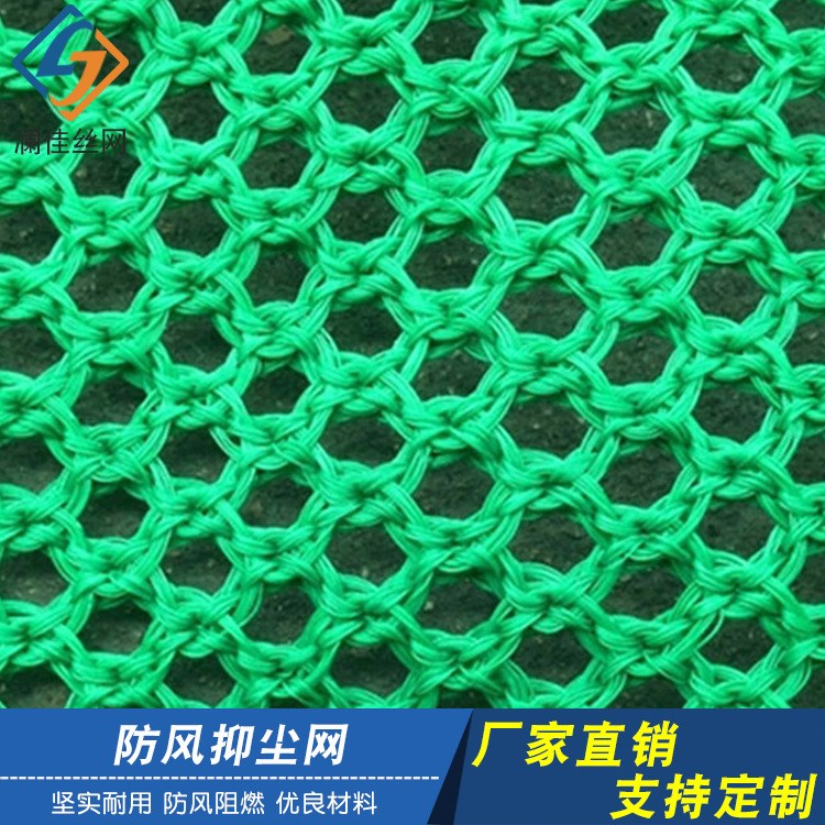 廠家定制聚乙烯阻燃柔性防風(fēng)抑塵網(wǎng) 煤場(chǎng)礦場(chǎng)工地柔性防風(fēng)抑塵網(wǎng)