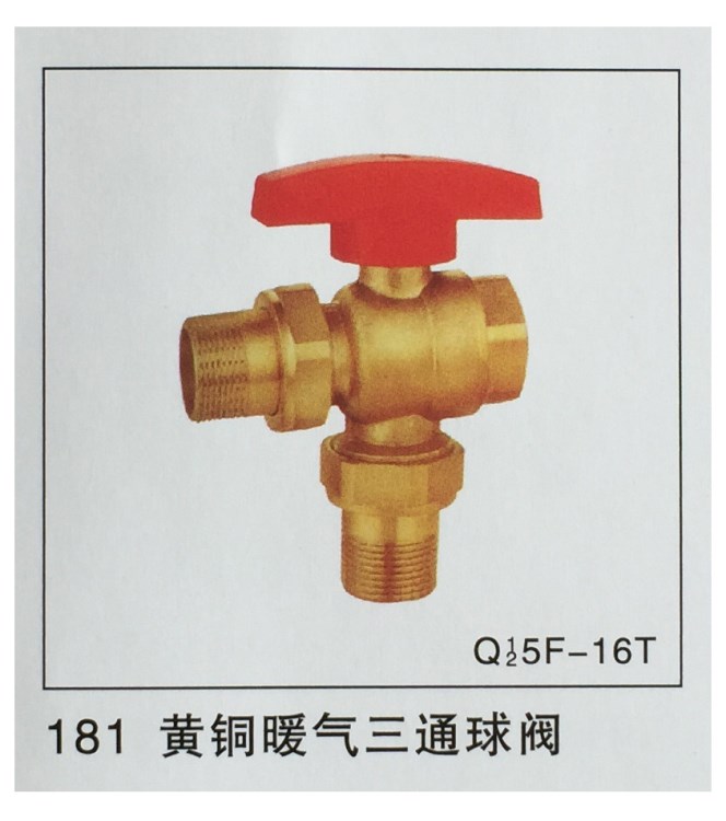 供应新款 KML-181黄铜暖气三通球阀